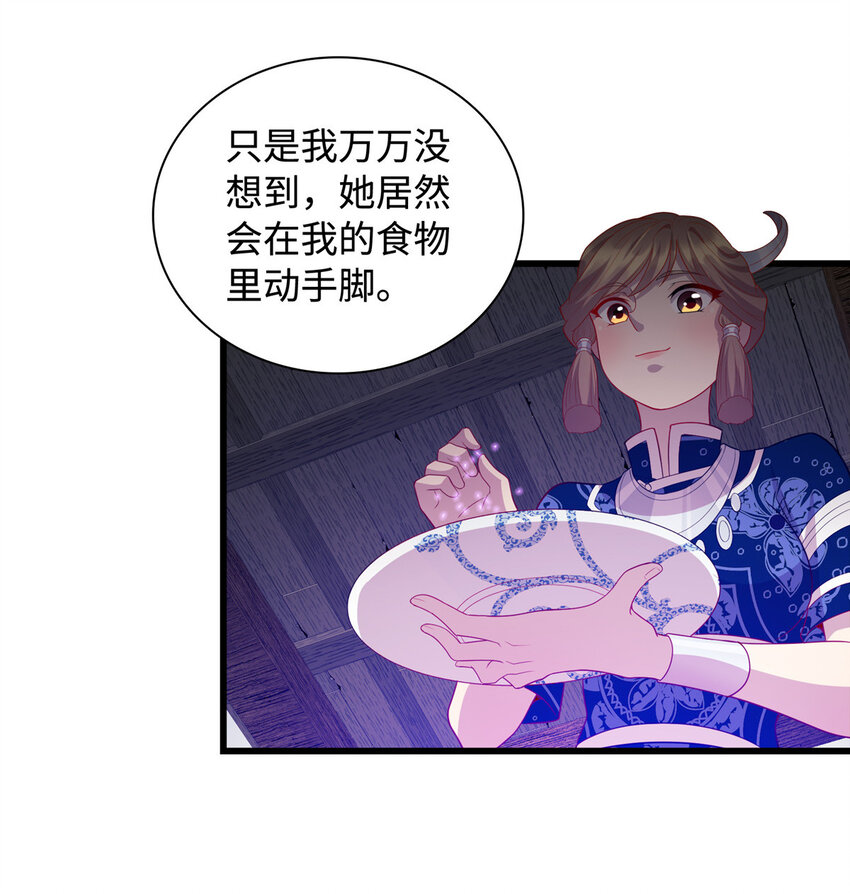 28 薛神医的过往6