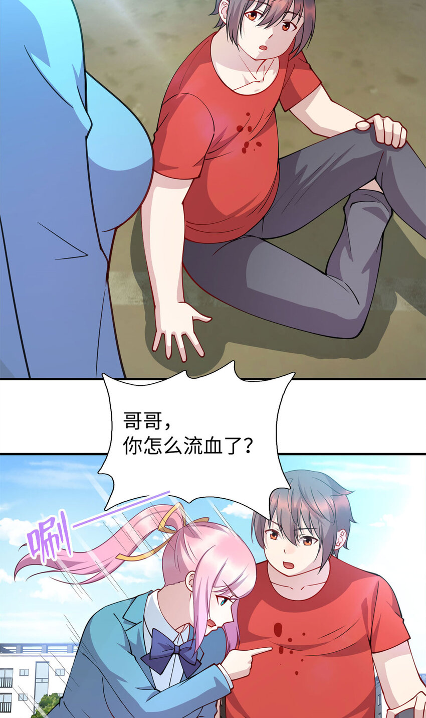 08 兄妹和解9