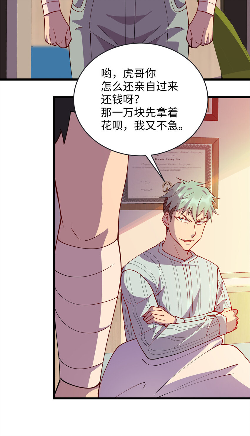 79 似曾相识的讹钱手段2