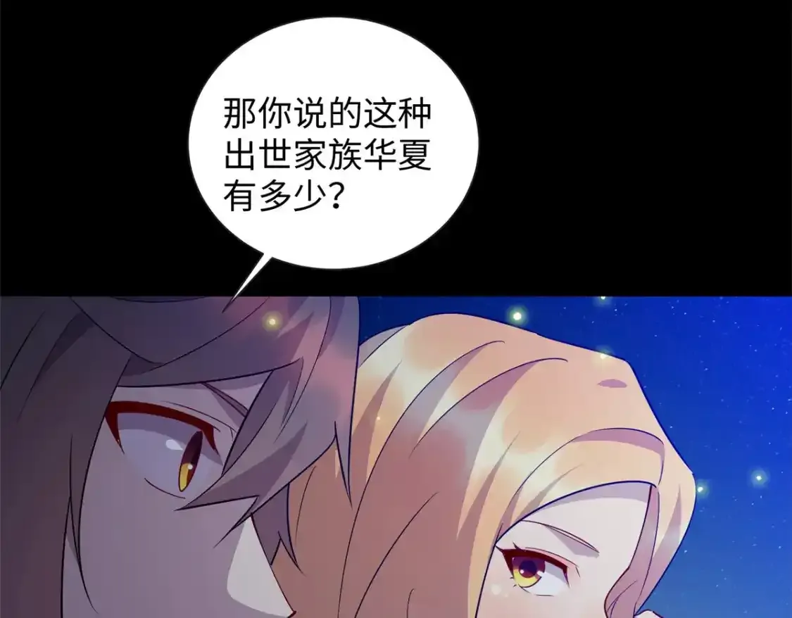 109 我家也有修炼者61