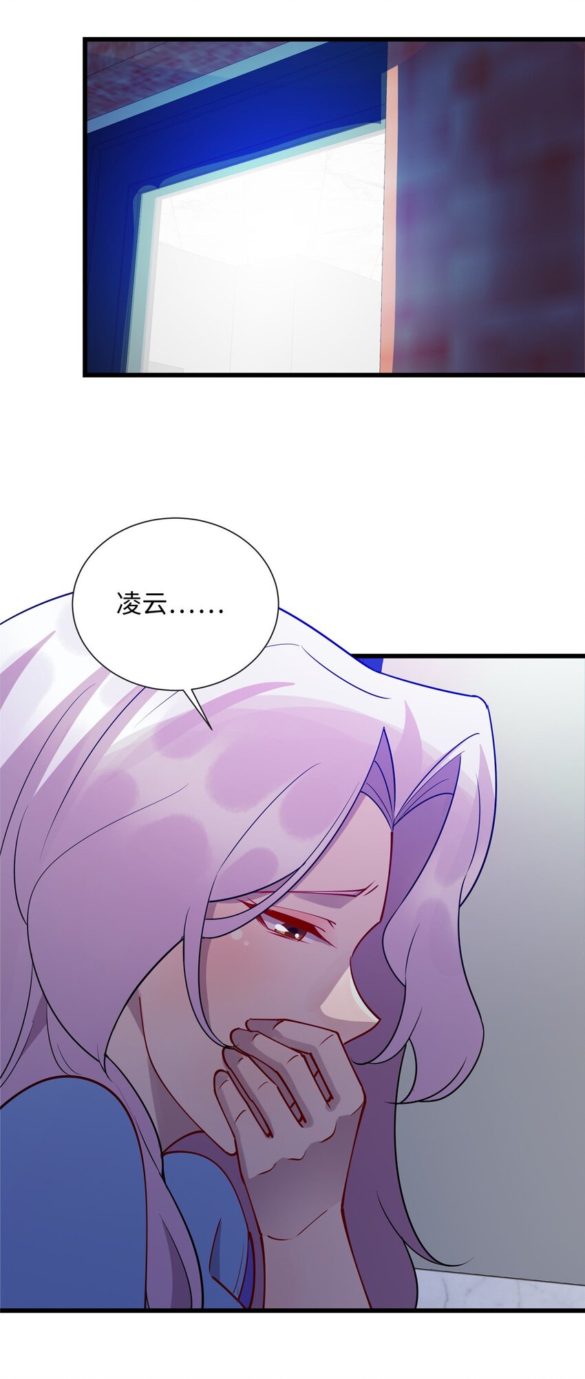 86 凌云，这女人是谁！36