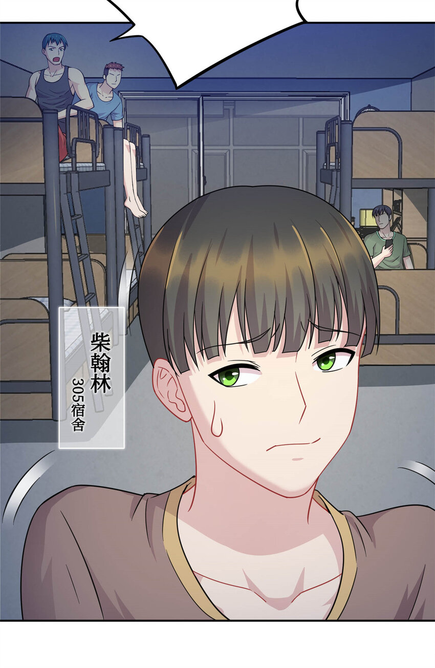 03 宿舍恶霸14