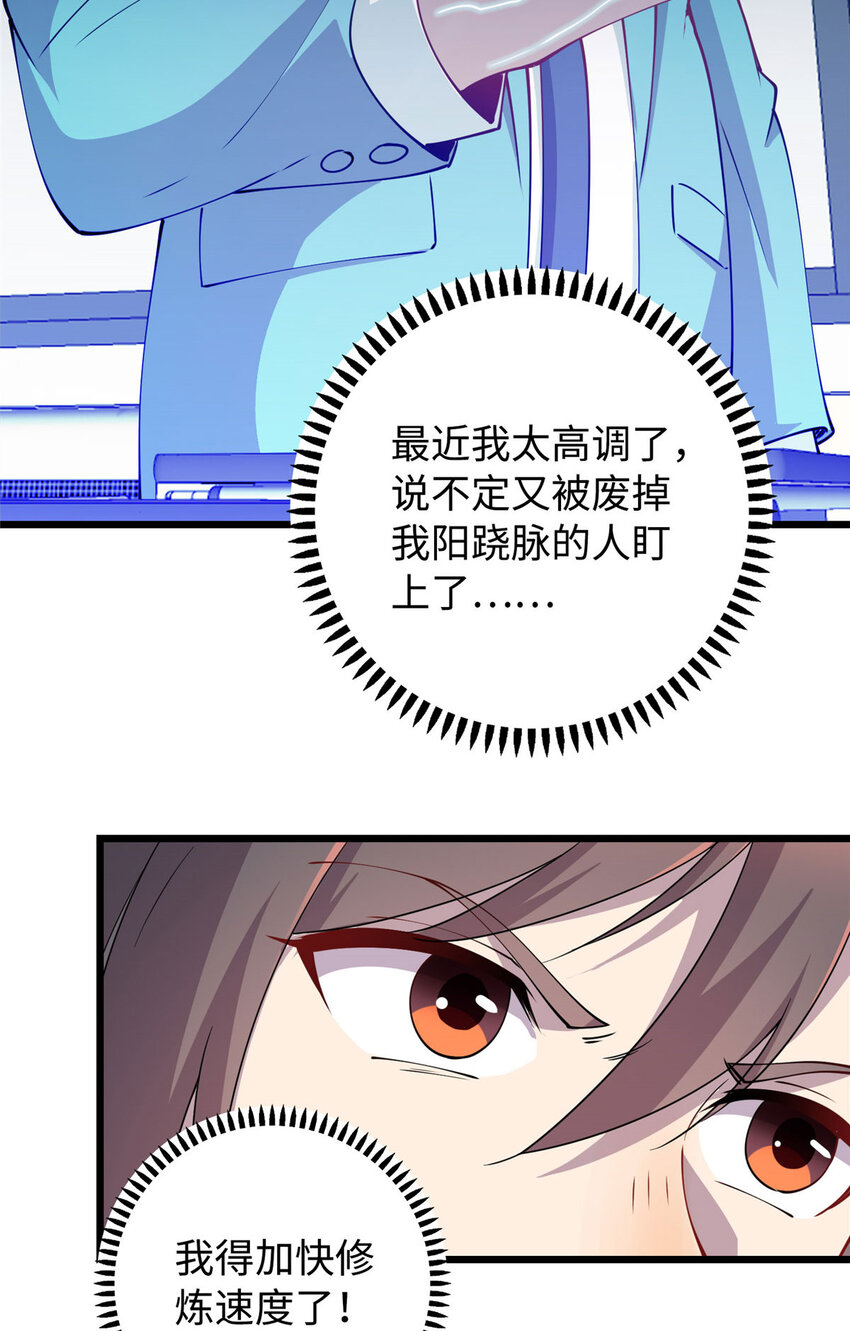 11 这个世界也有修真者！17