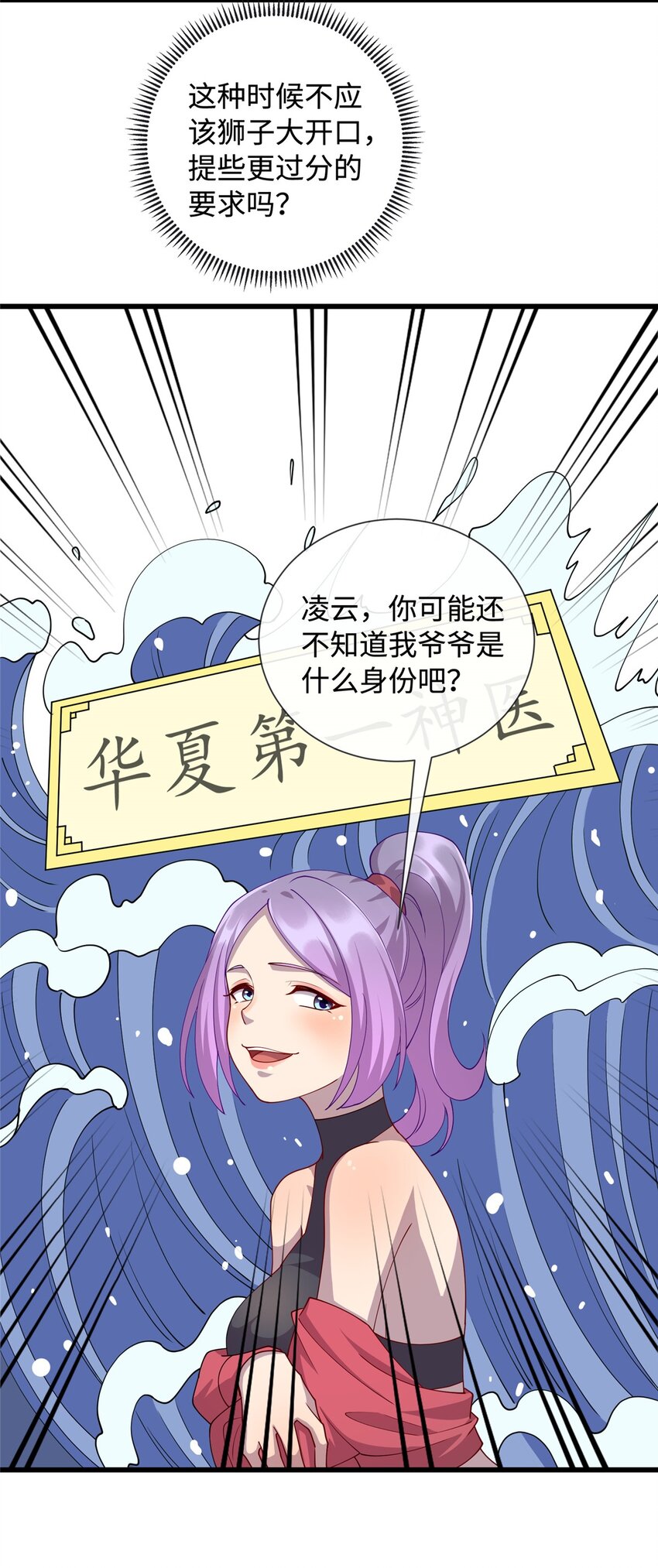 31 苗凤凰的复仇29