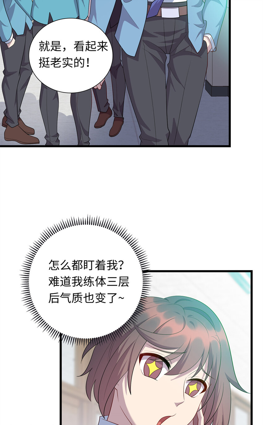 60 神笔认主38