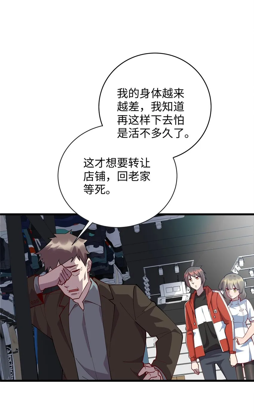 102 蛊毒18