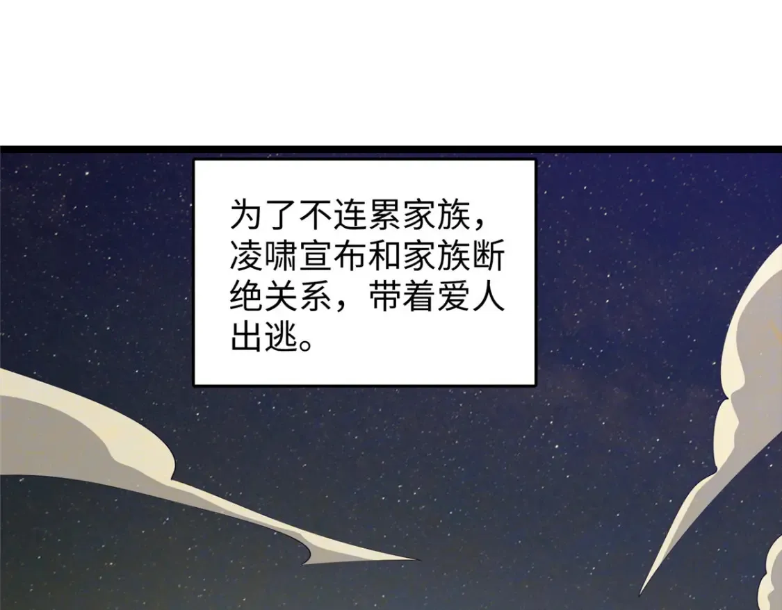 111 凌家秘辛34