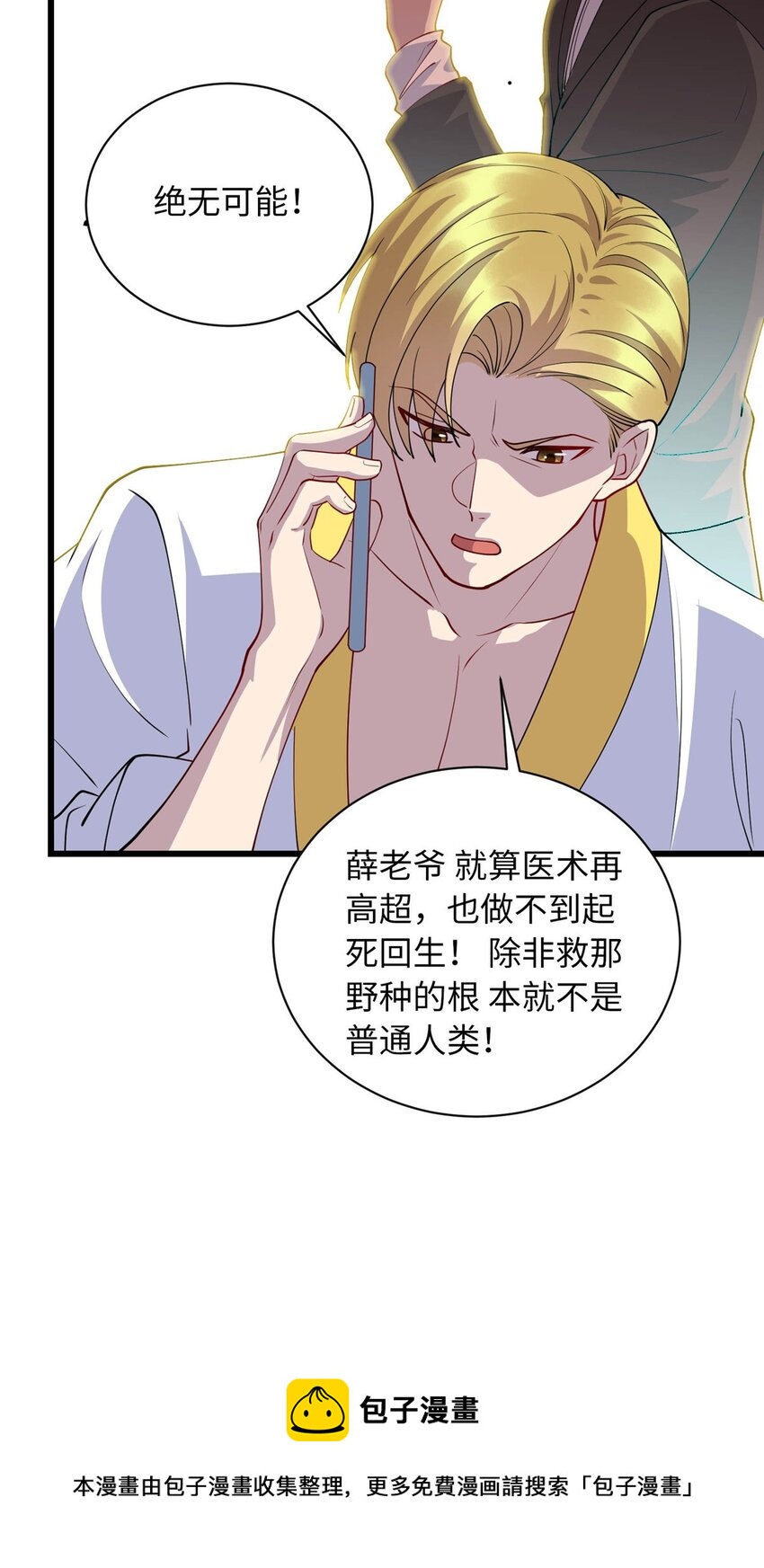 22 炼体一层突破36