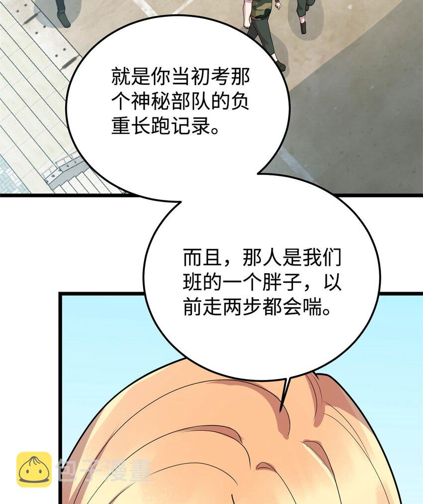 09 吃瘪的小赌神33