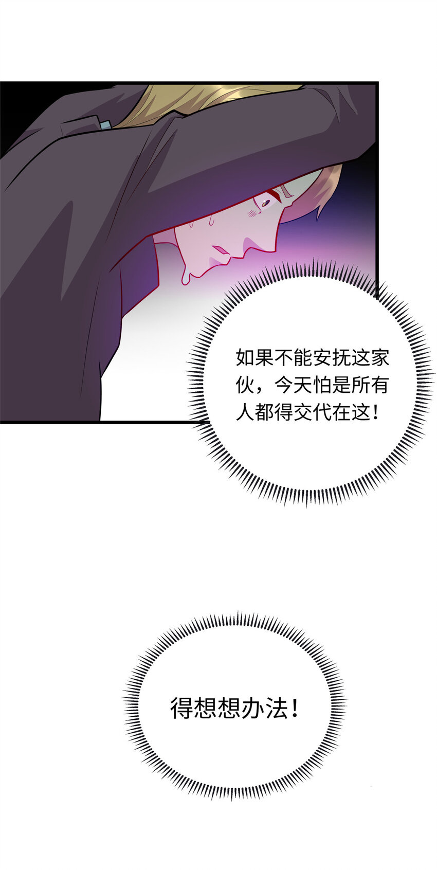56 输得彻底35