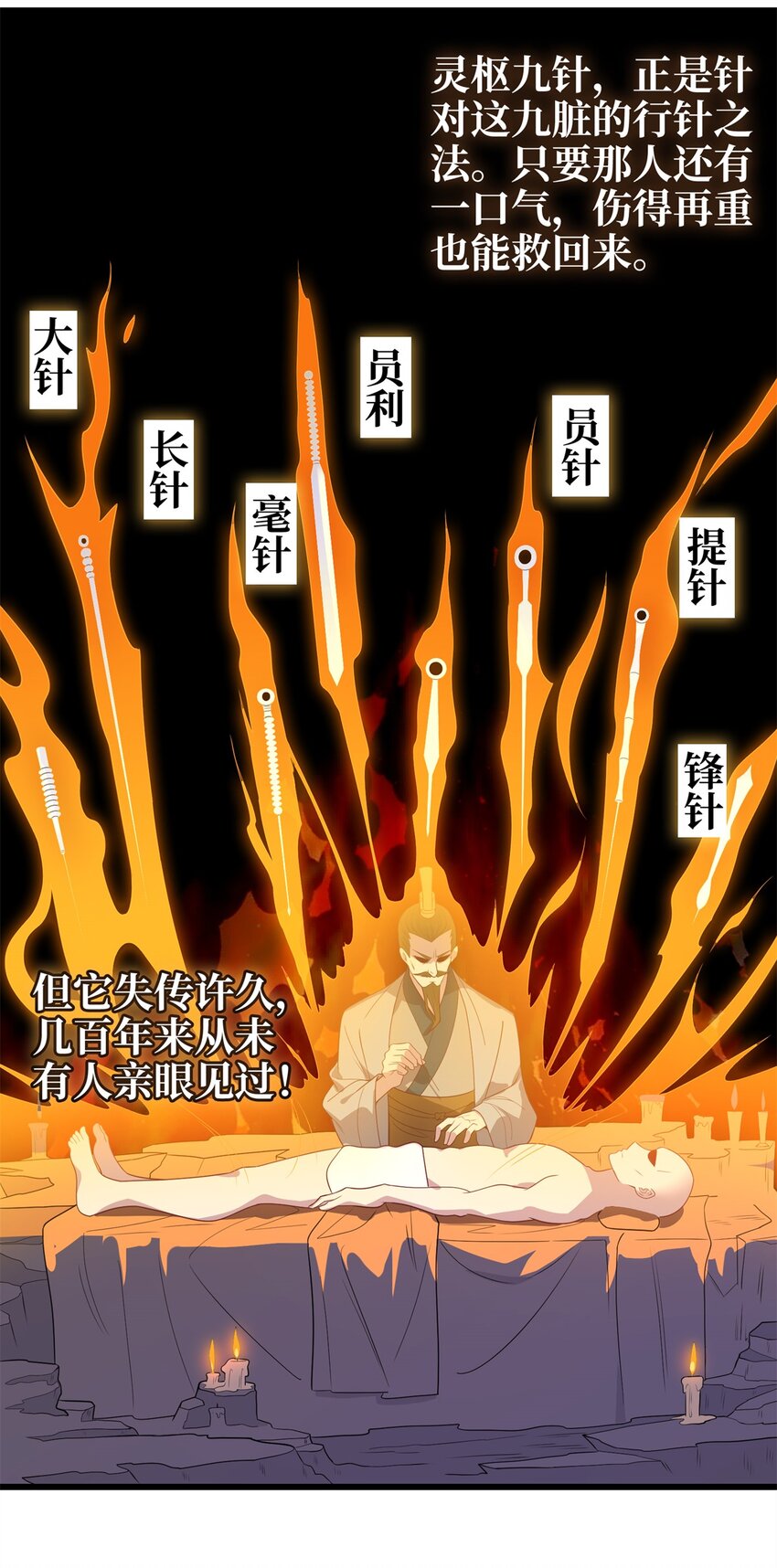 27 薛神医的病5