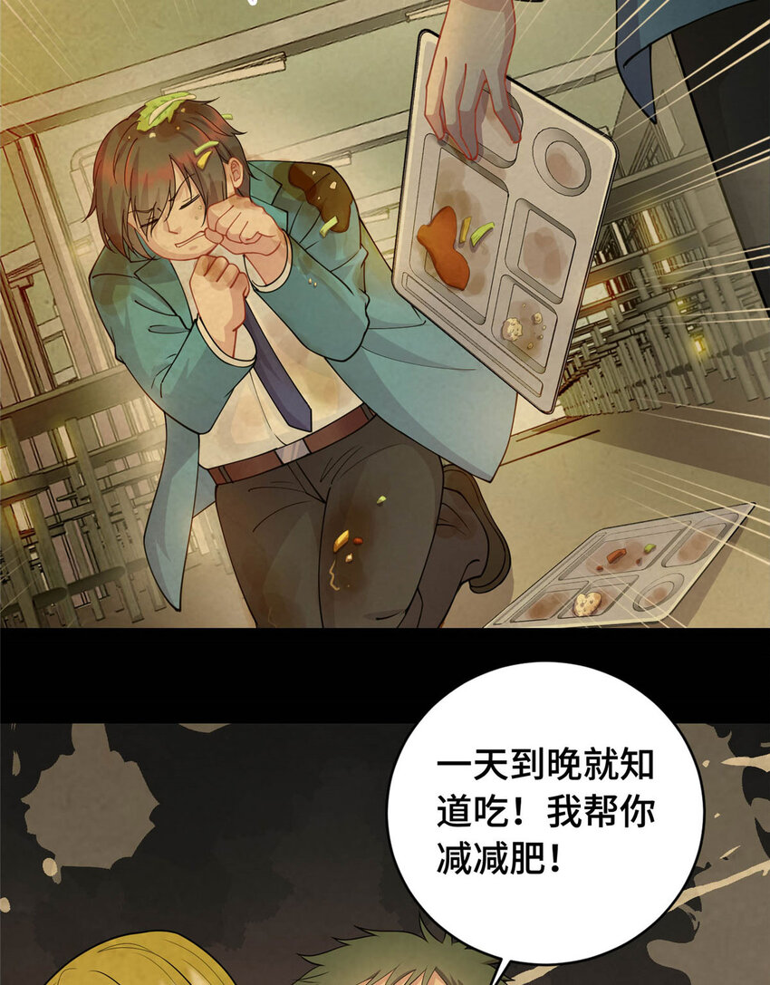 01 地球重生24