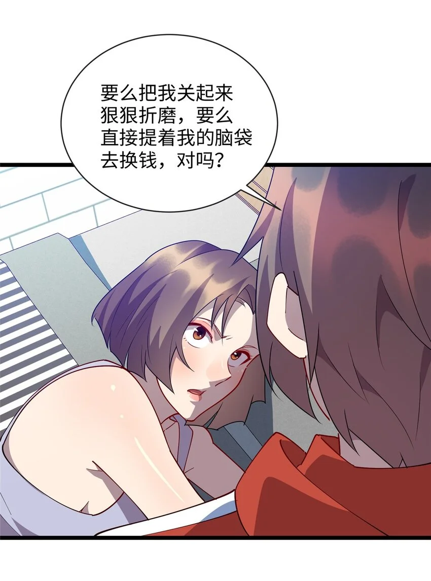106 我们是同一类人28