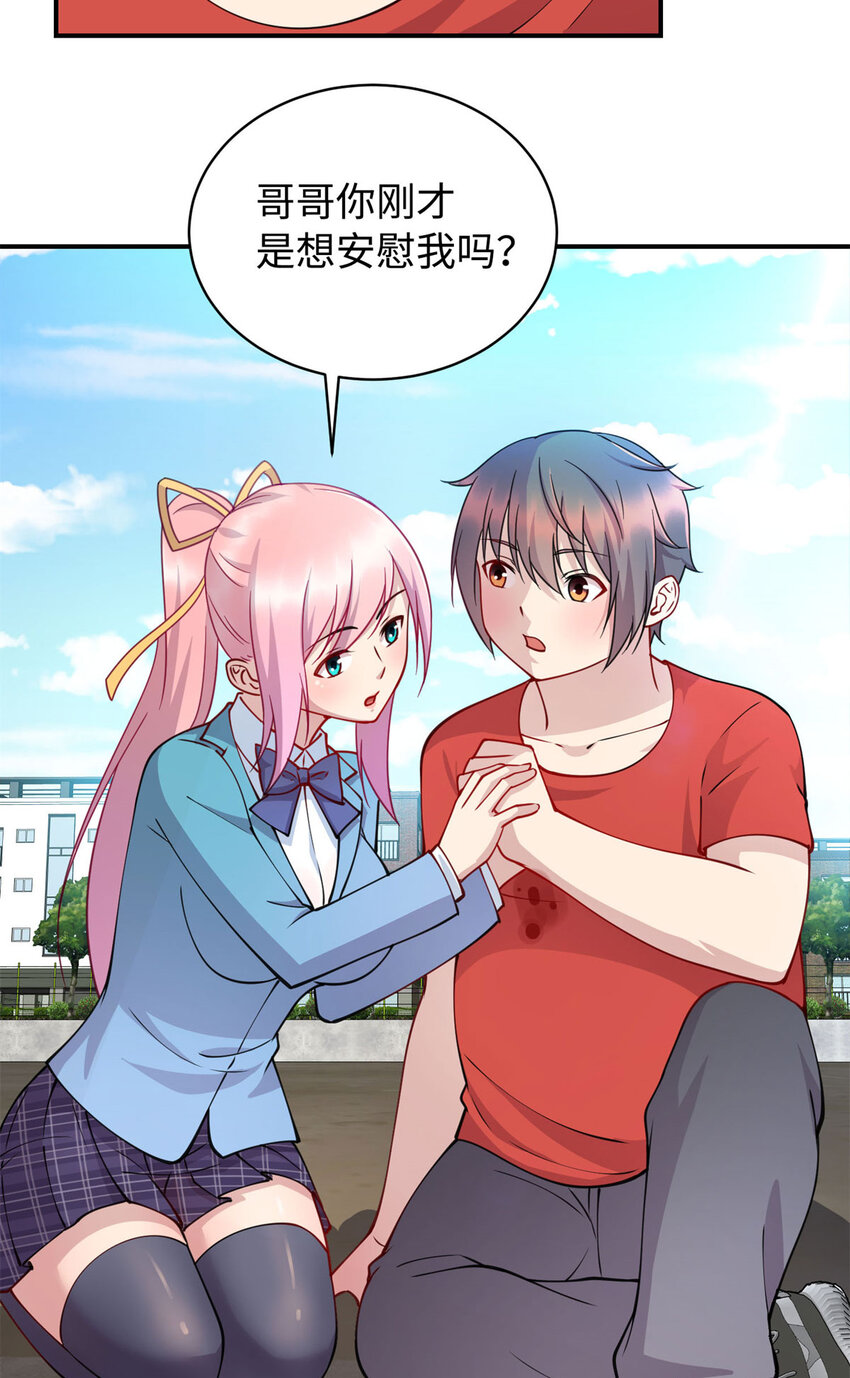 08 兄妹和解20