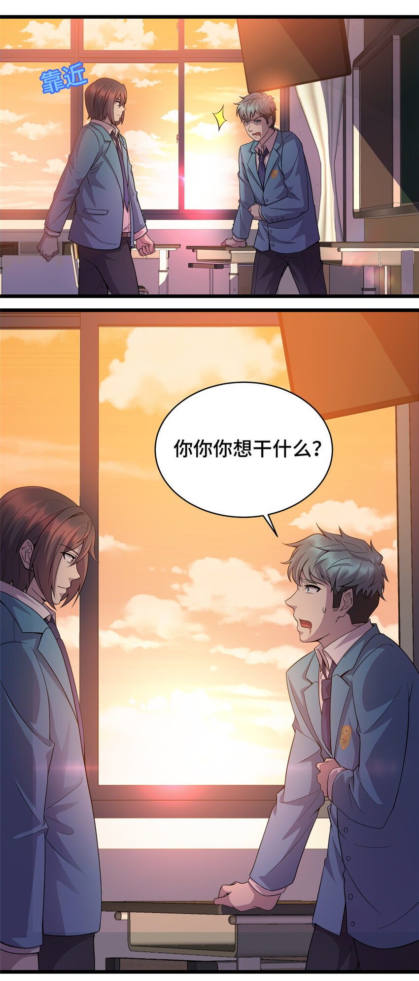 14 暴打纨绔39