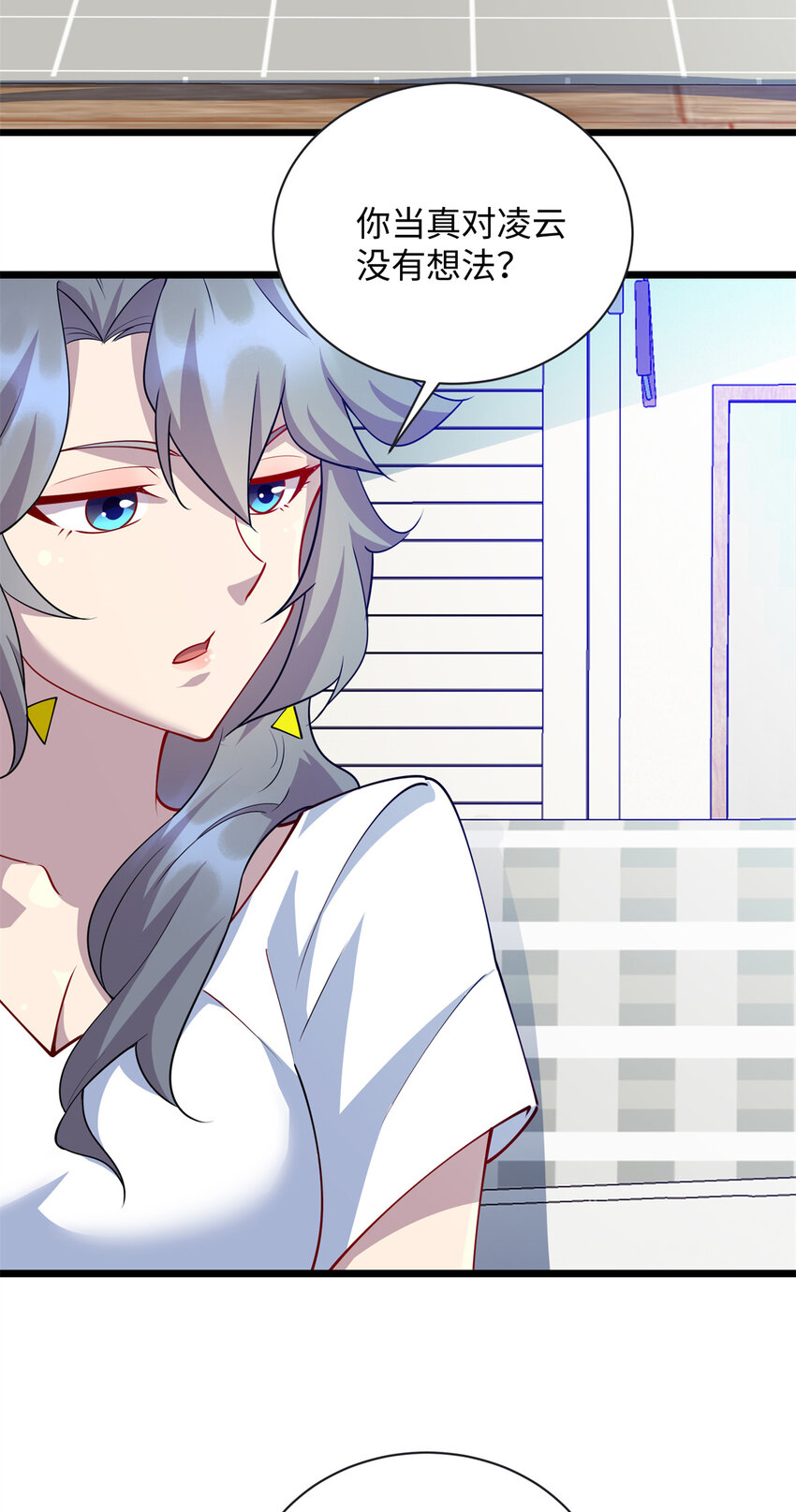 88 又带回来一个女人？！24