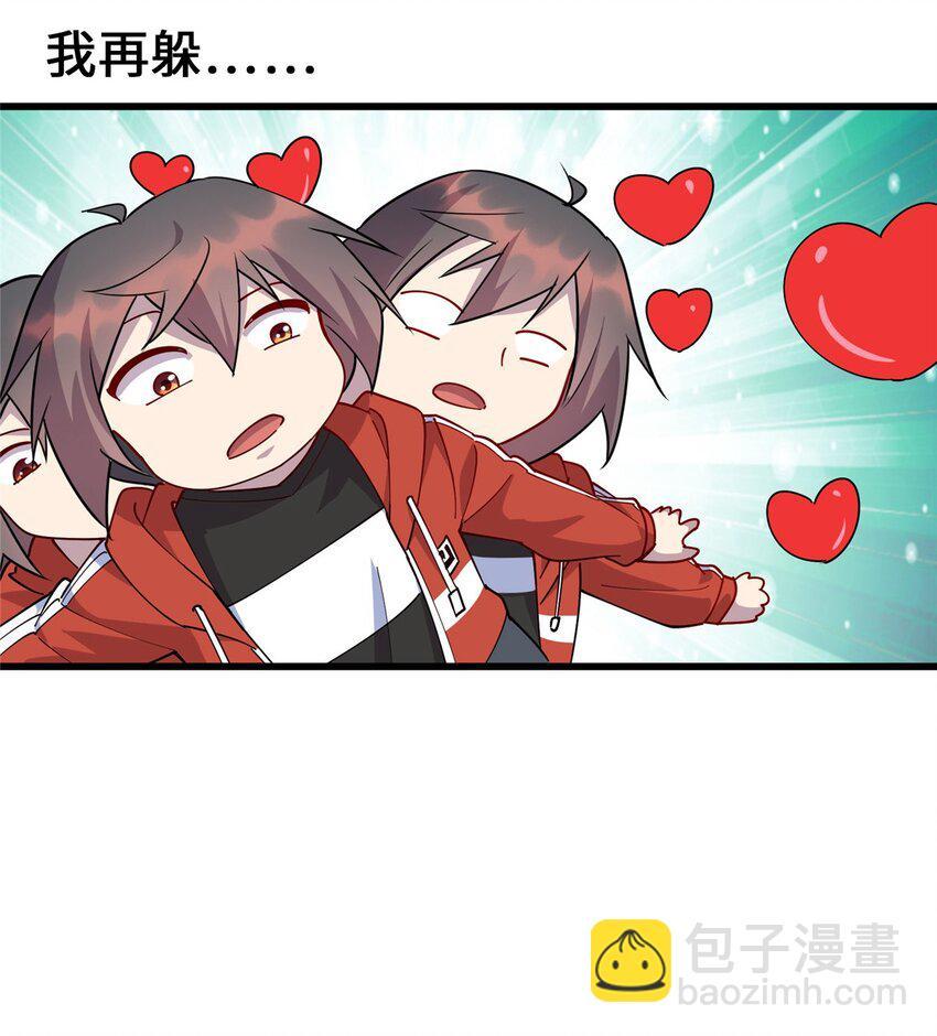 99 真正的男朋友11