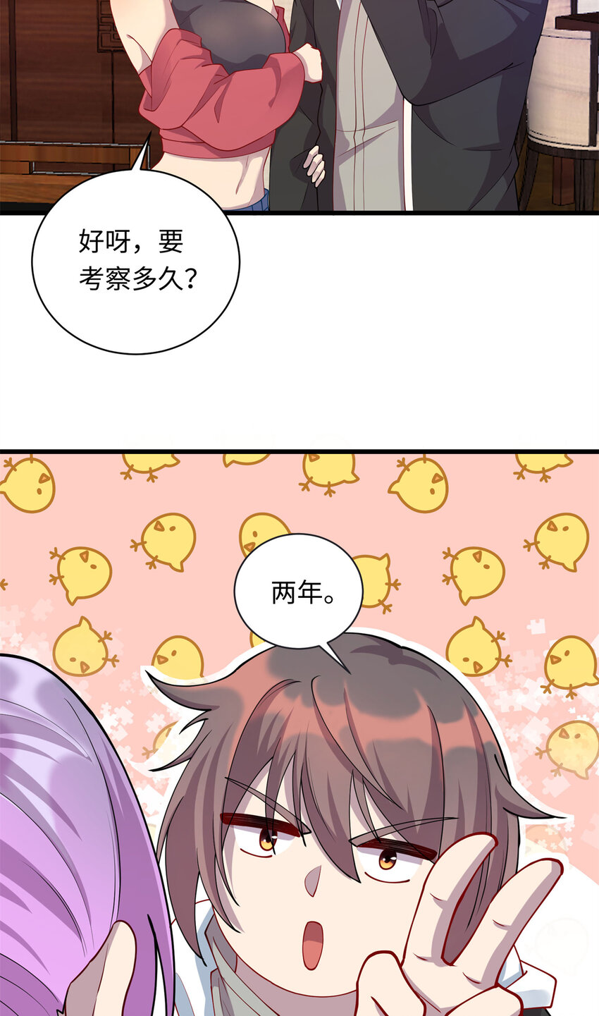 33 突遇车祸5