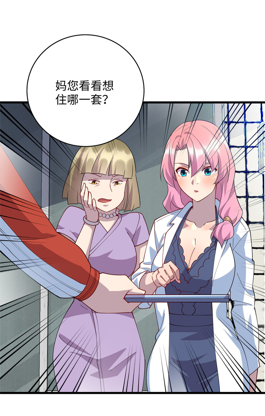 97 给妈妈的惊喜19