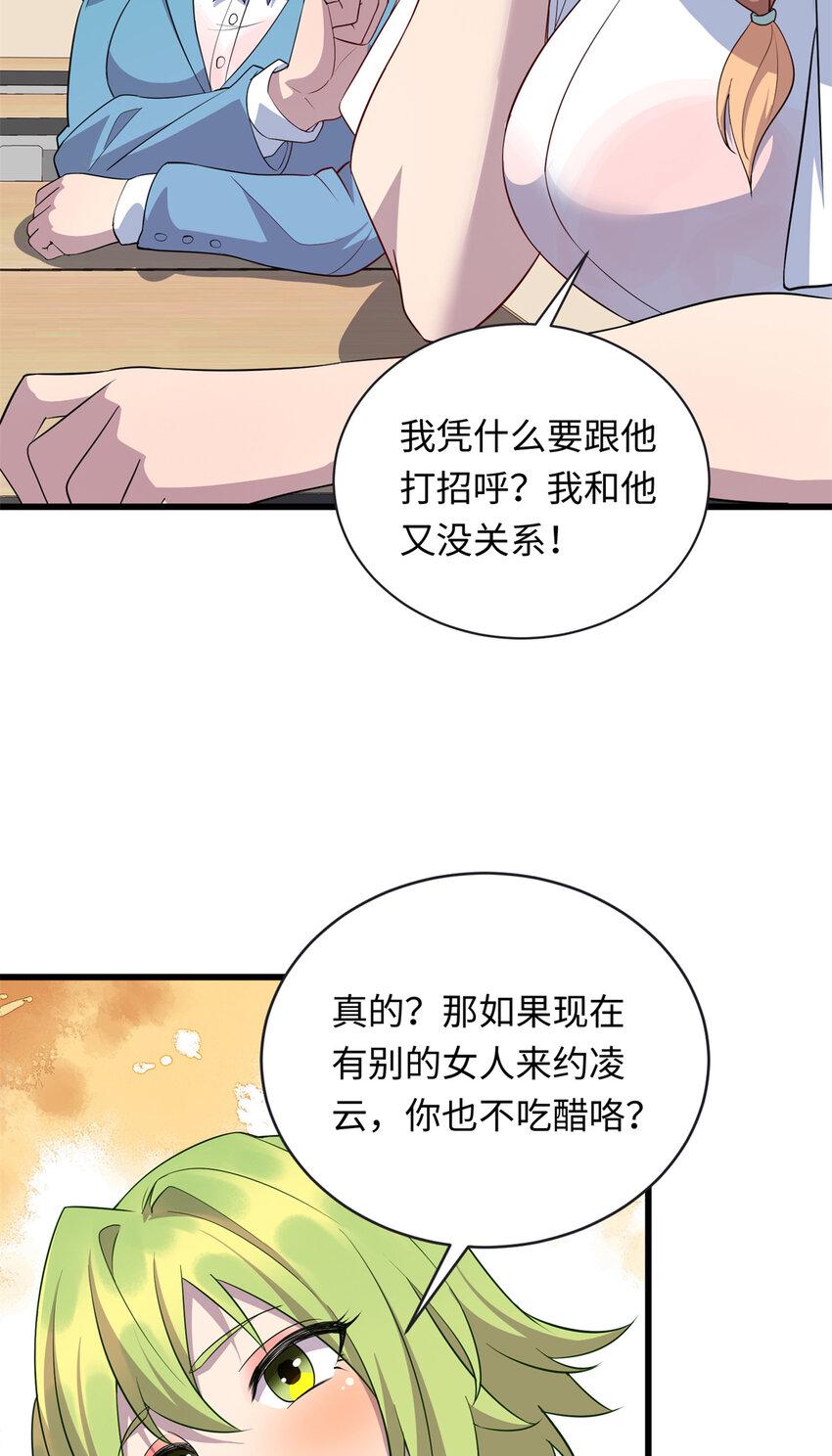 61 凌云，有人找你7