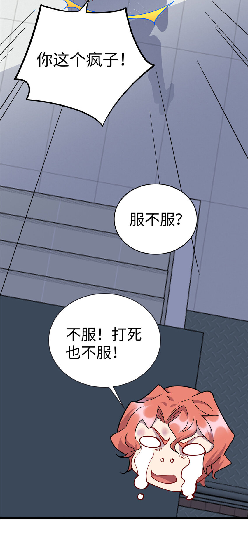 68 不服？那就继续打！36