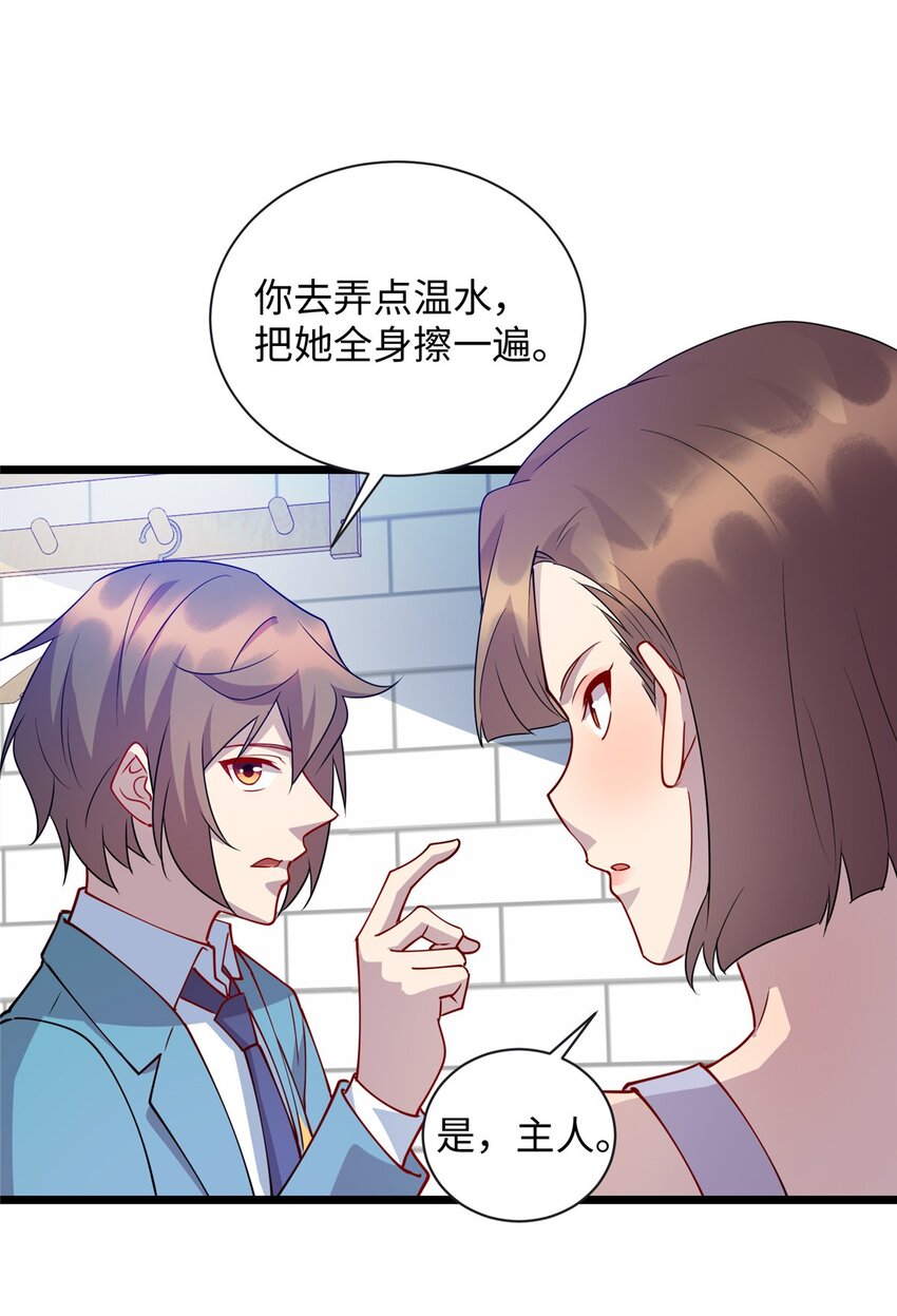 89 施针，救她24