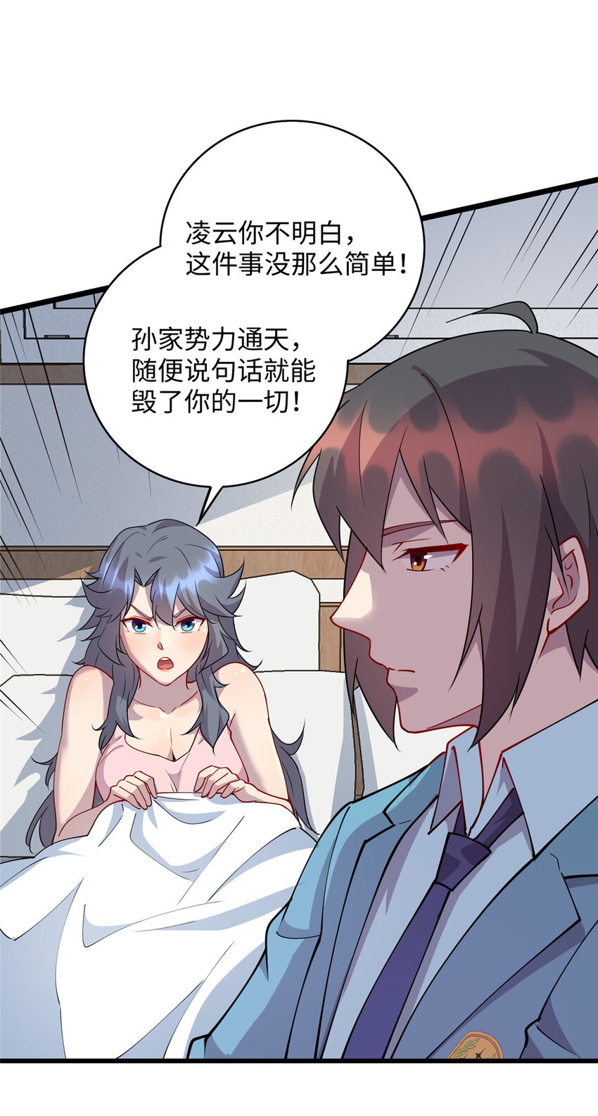 81 我来保护你1
