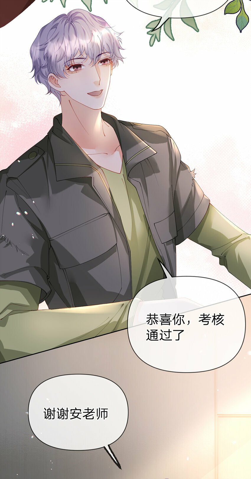 第56话 不再忍气吞声20