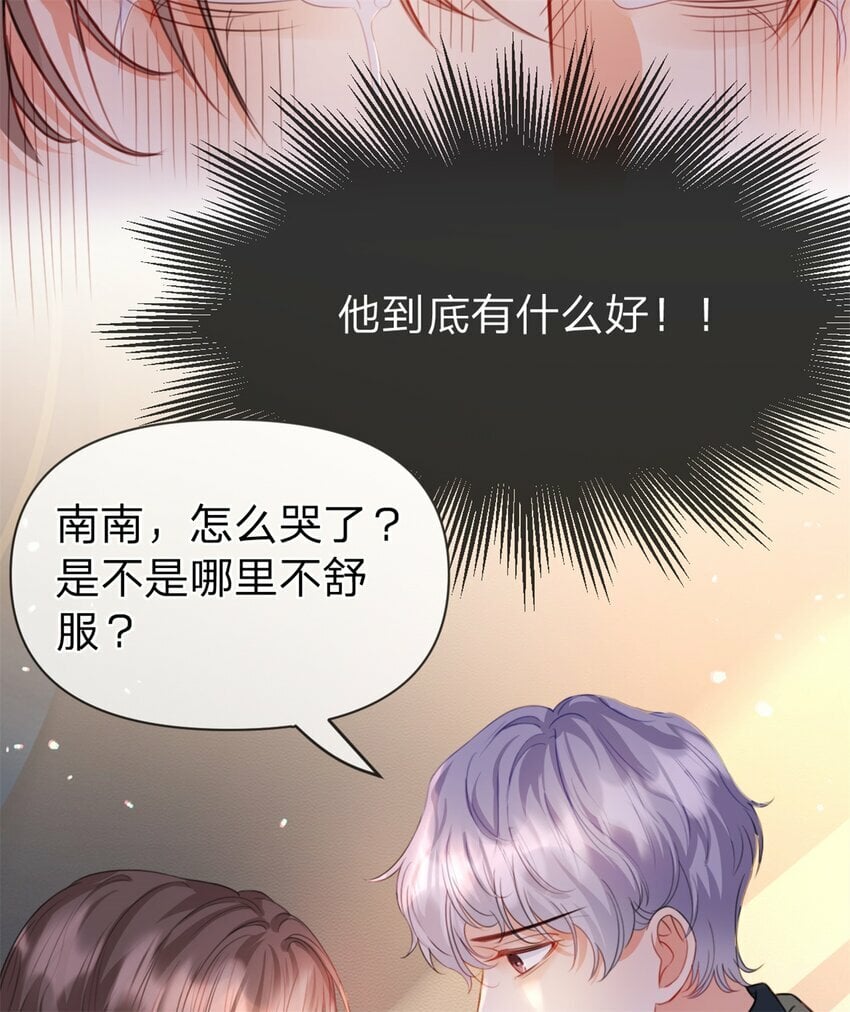 第51话 我喜欢谁3