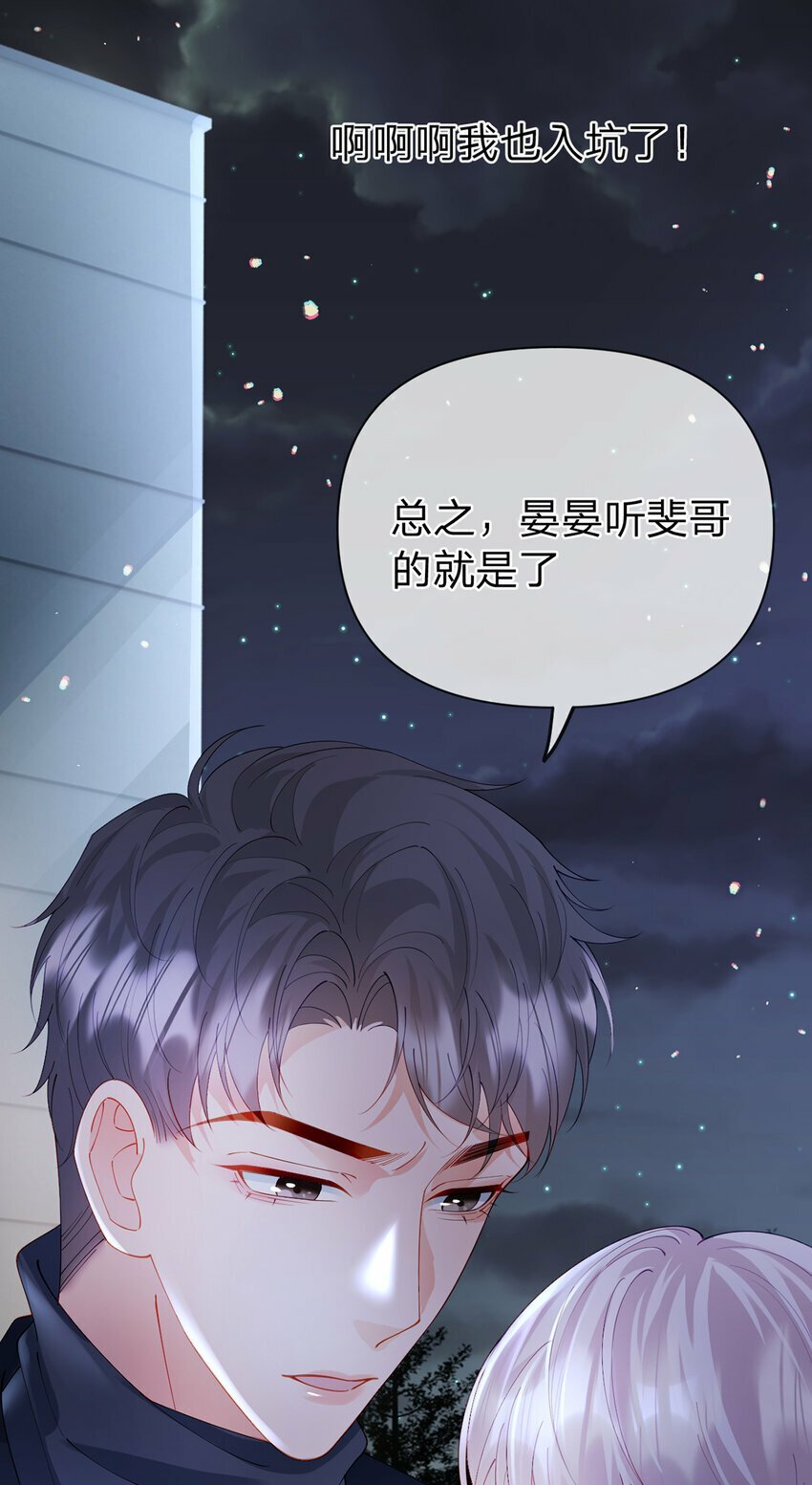 第58话 彼此的心意31