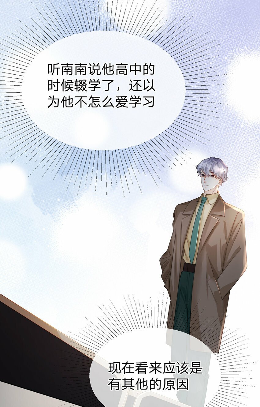 第54话 往事不可追10