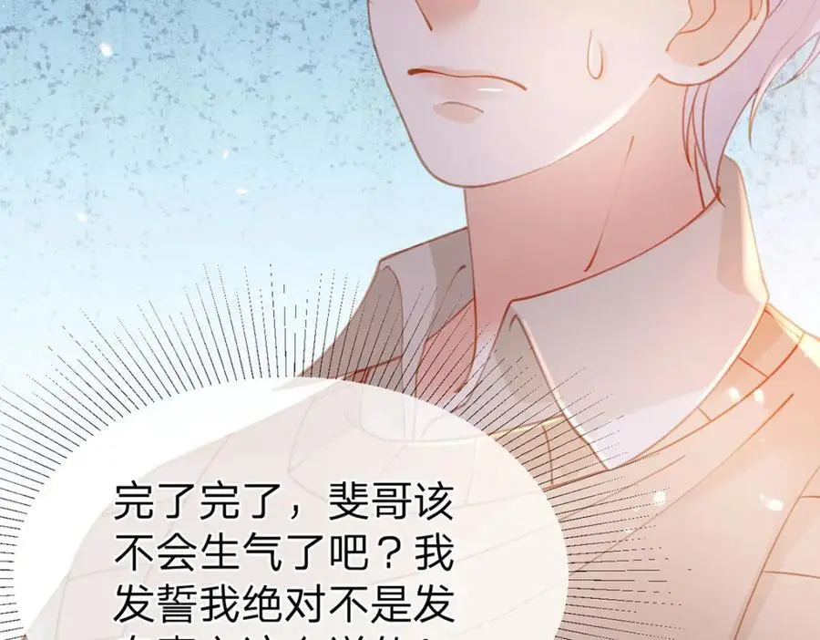 第102话 他生气了怎么办81