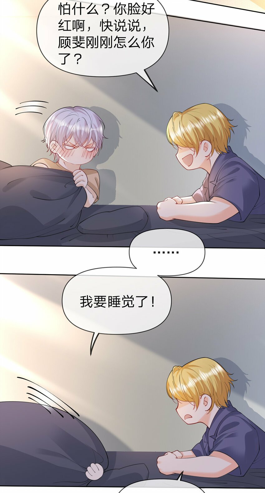 第59话 一脚价值八块八毛八10