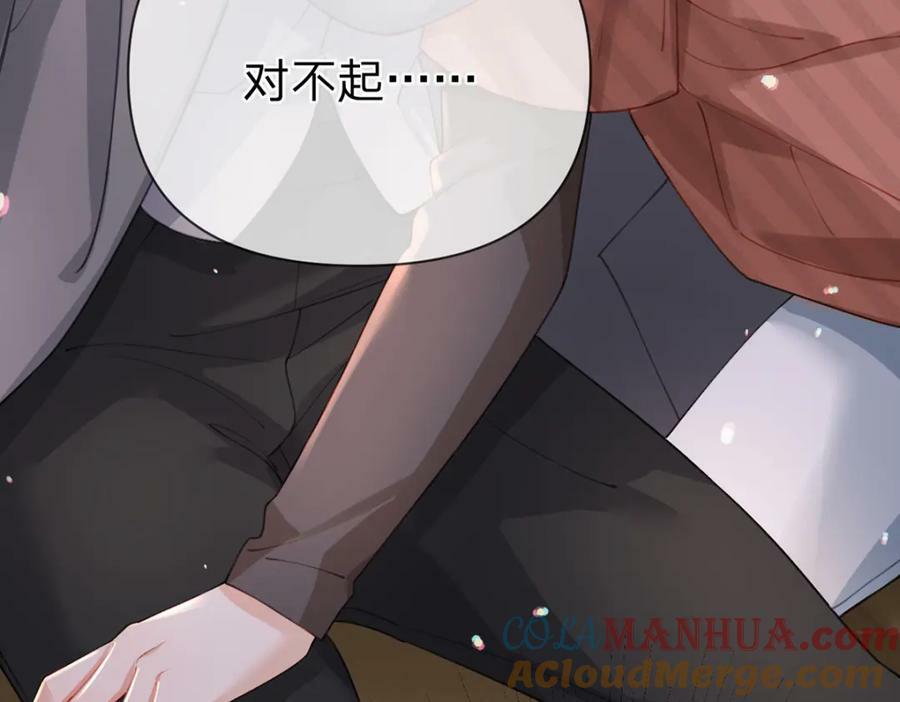 第69话如果能早点相遇18