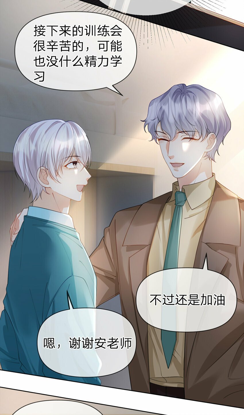 第54话 往事不可追11