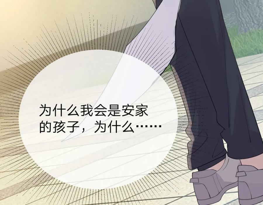 第71话 安家的孩子76