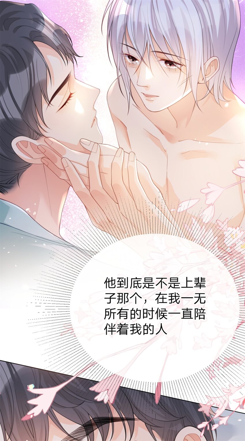 第35话 两辈子都是12