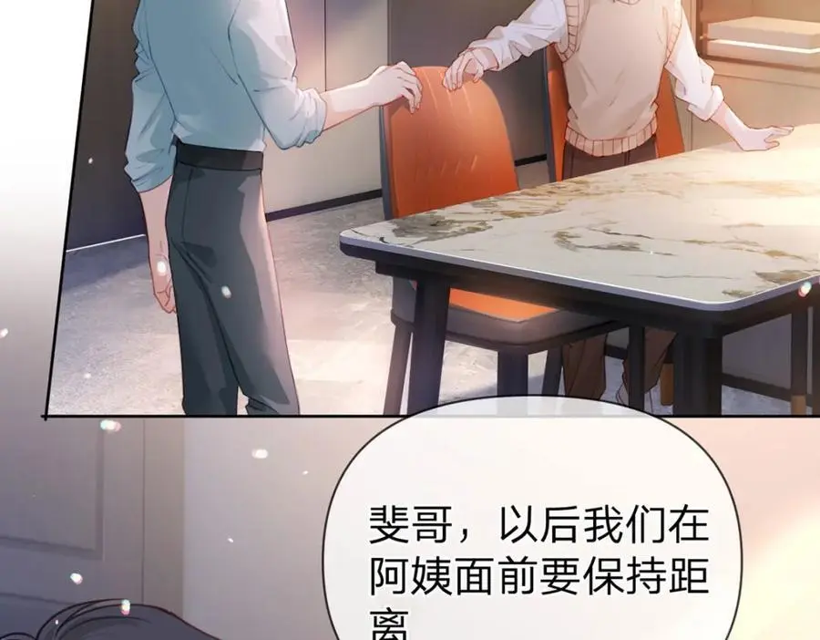 第102话 他生气了怎么办18