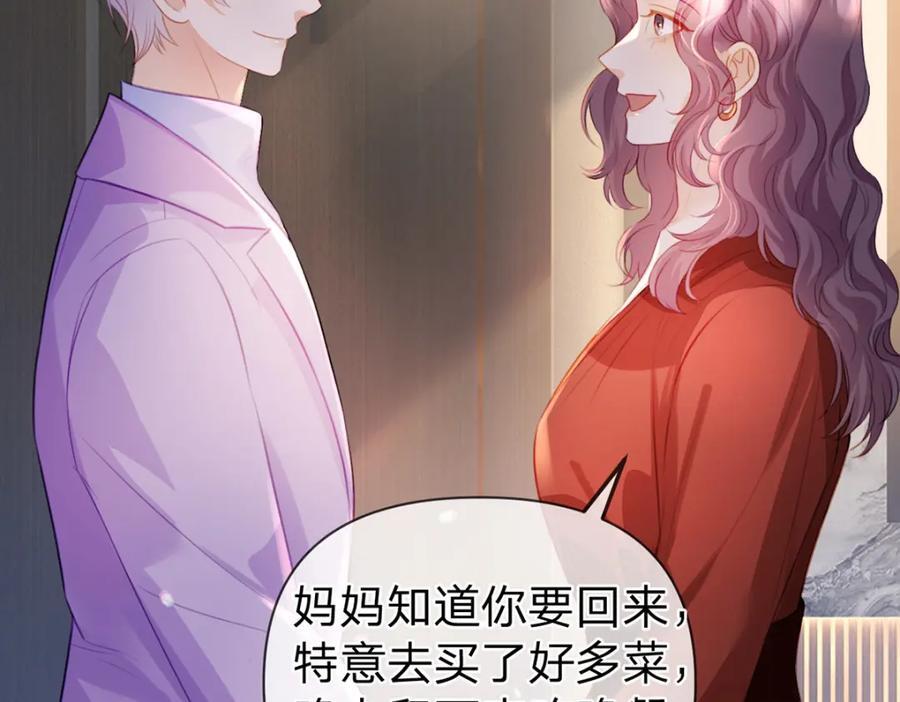 第91话 知人知面不知心74