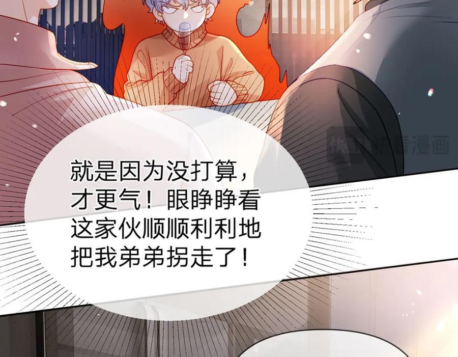 第96话 也不是不可以74