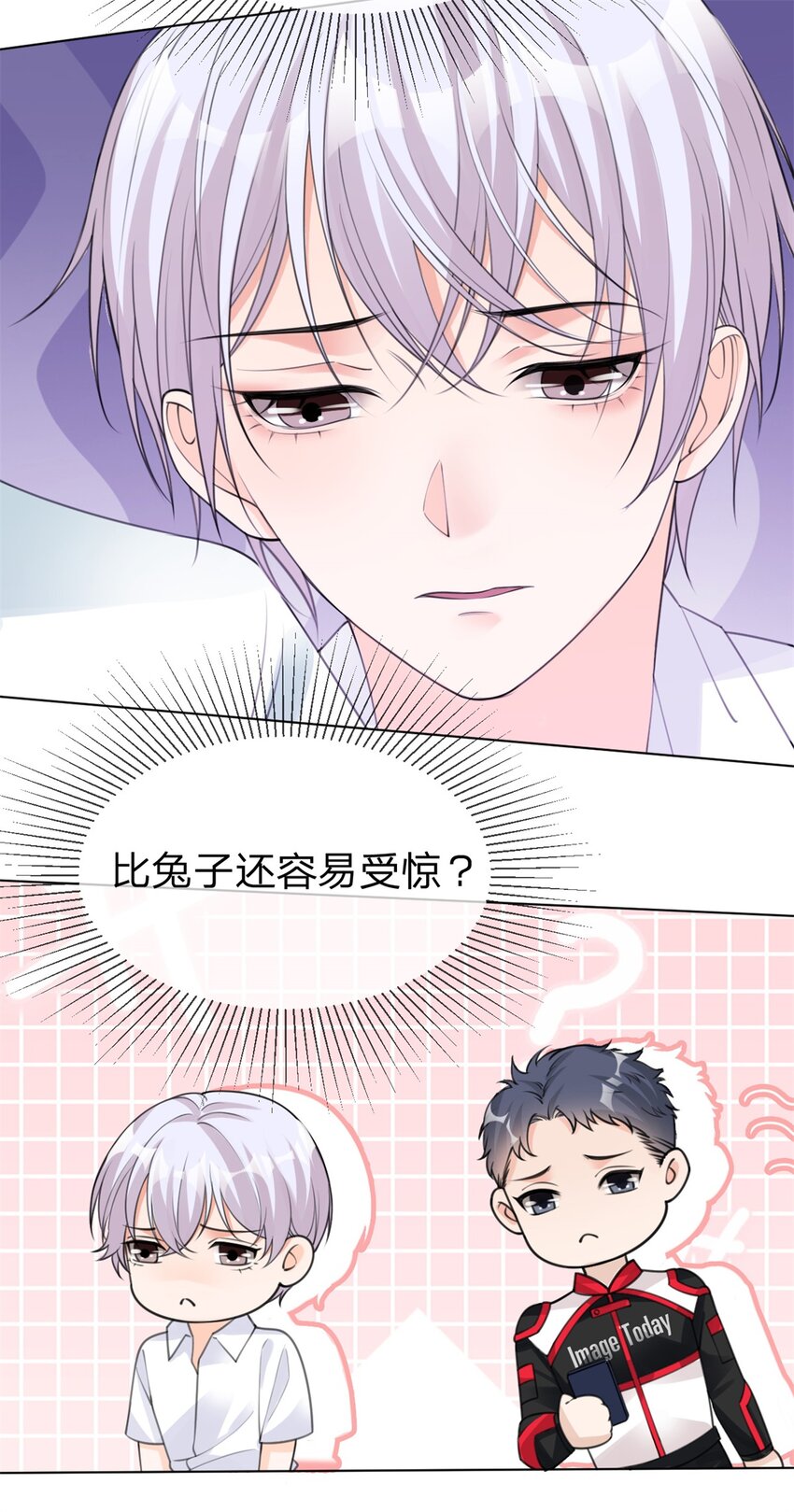 第14话 喻哥？15