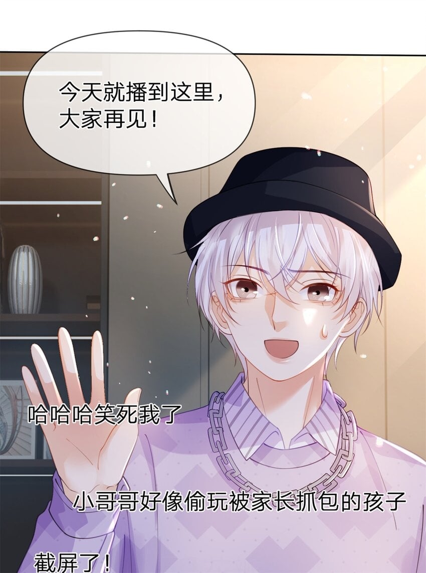 第47话 背诵课文21