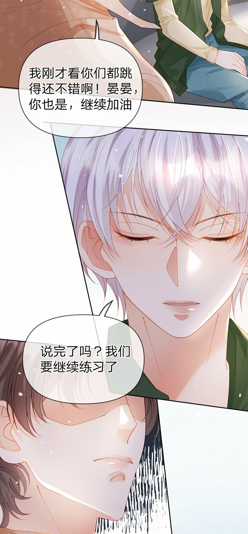 第56话 不再忍气吞声10