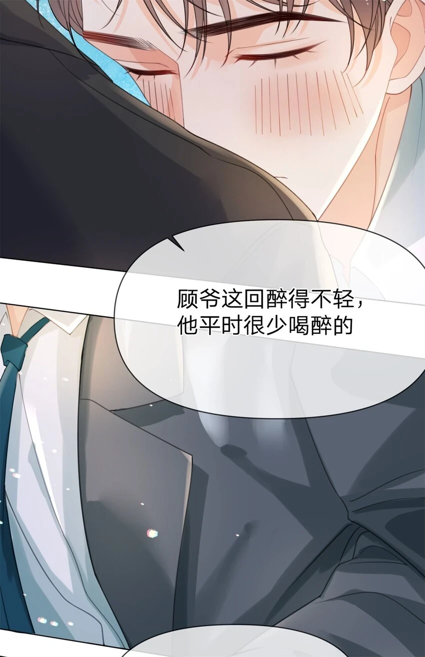 第34话 醉酒27