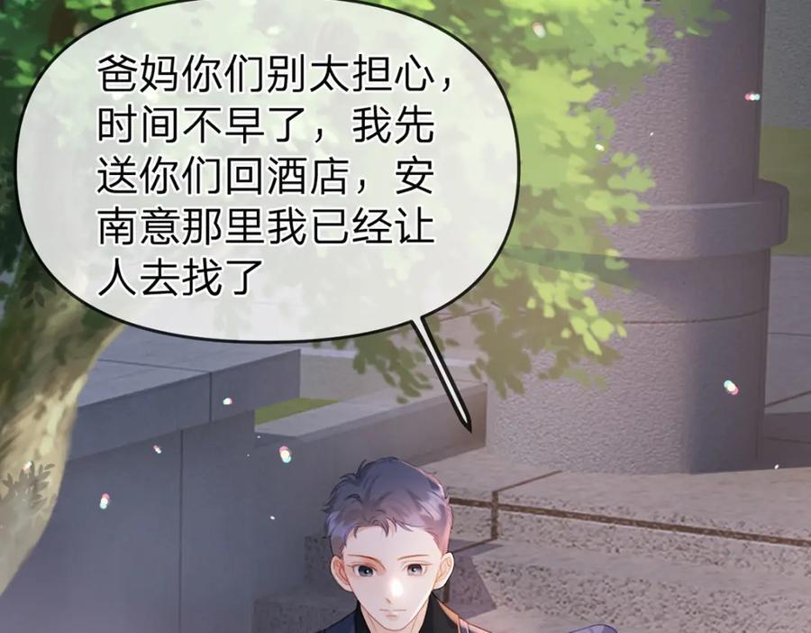 第84话 你值得这世上美好57