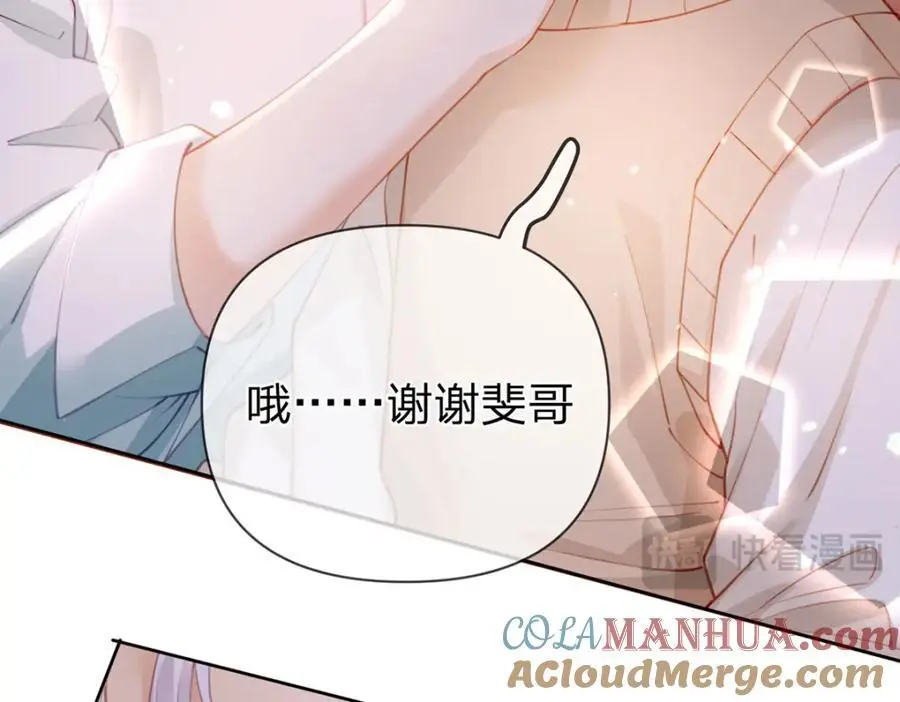 第102话 他生气了怎么办32