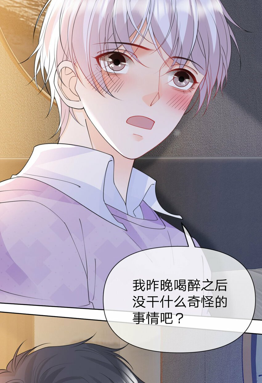 第52话 未说完的秘密36