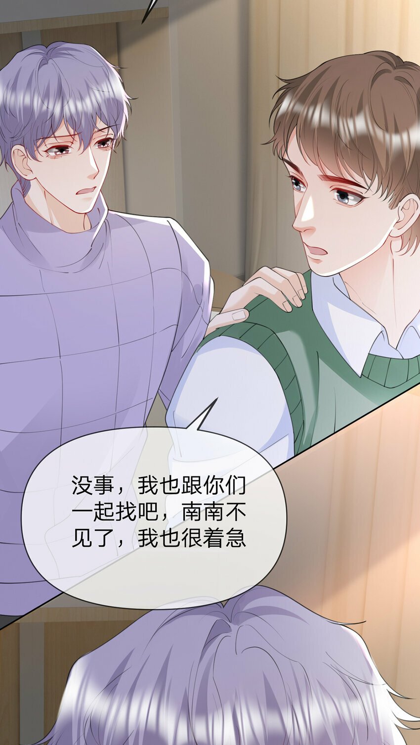 第60话 十九年前的谜团3