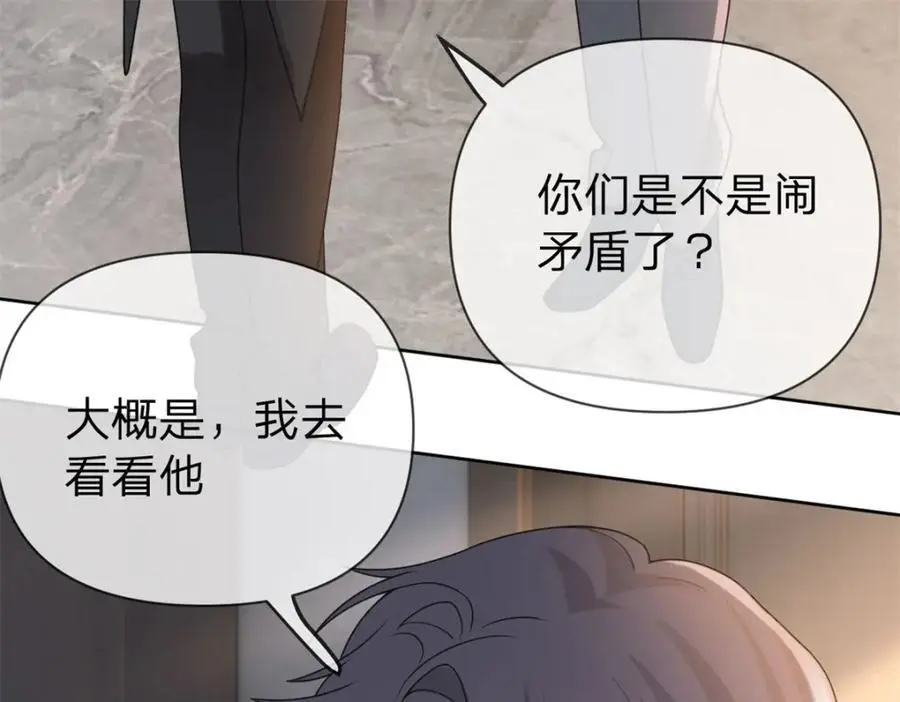 第106话 晏晏生气了11