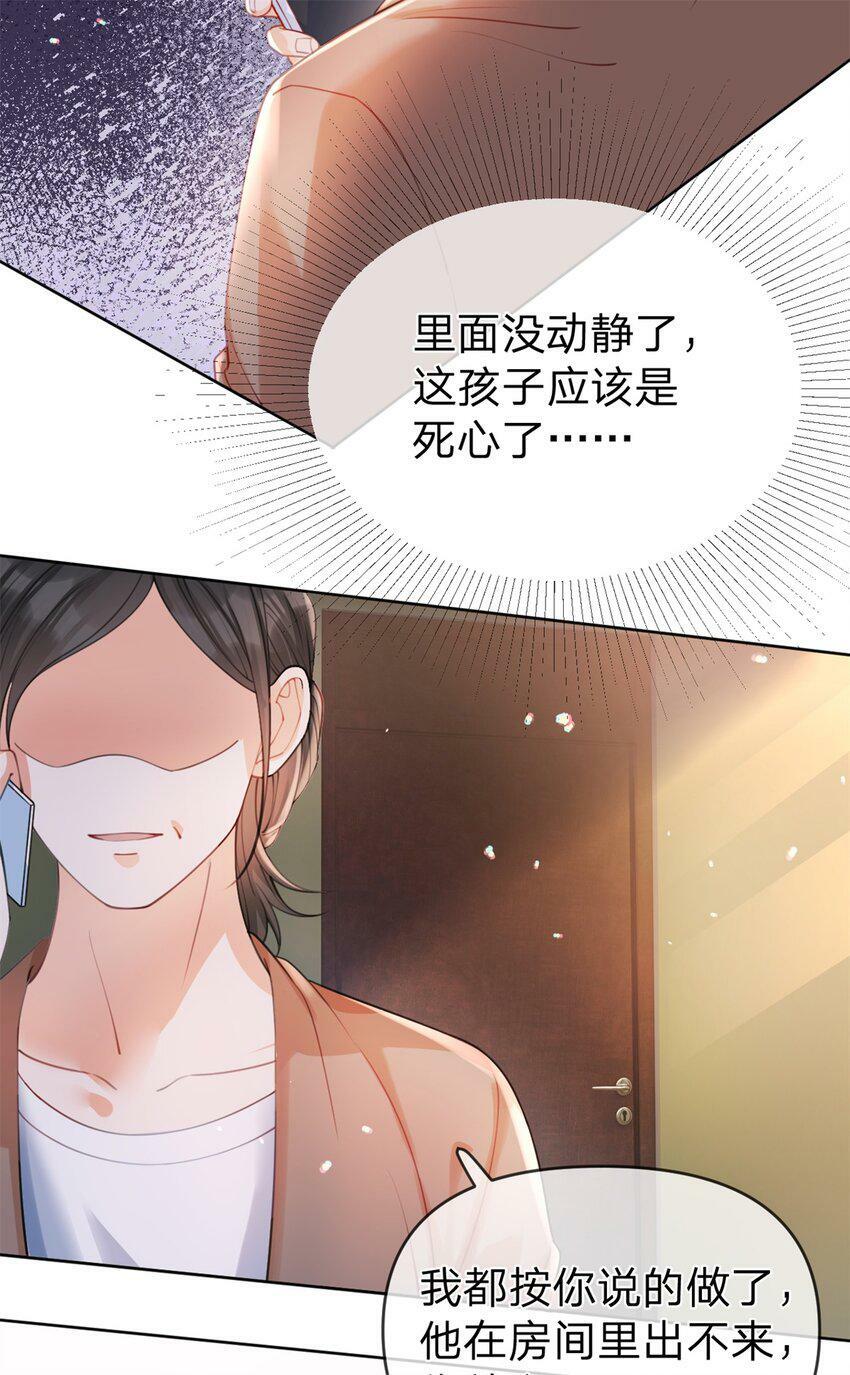 第40话 脱困13